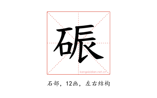 𪿟