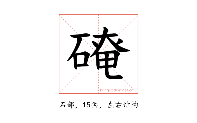 𪿬