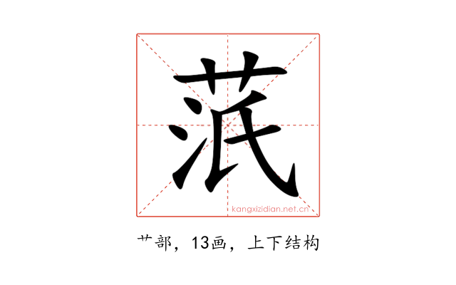 䓋