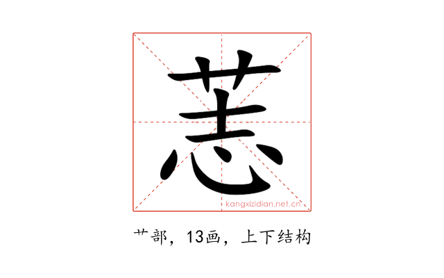 䓌