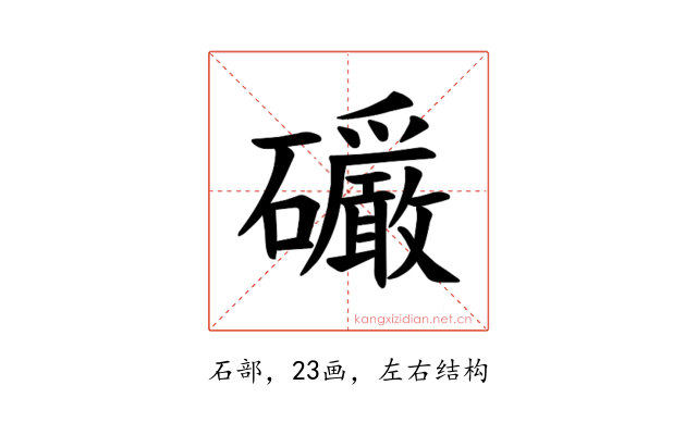 𪿿