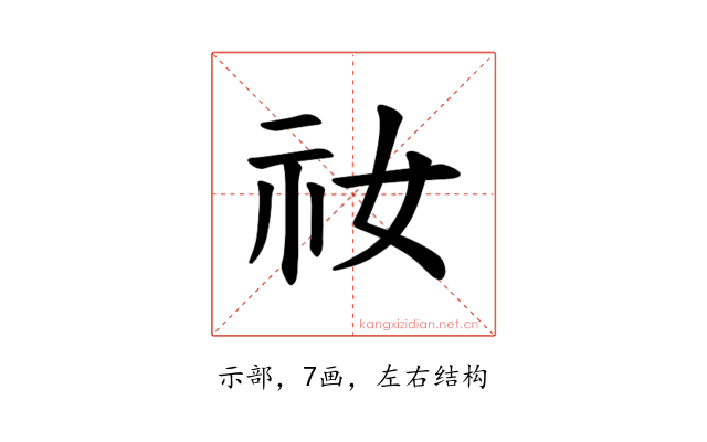 𫀁