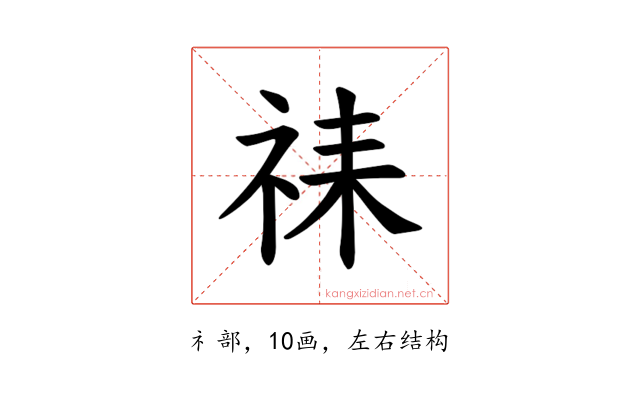 𫀇