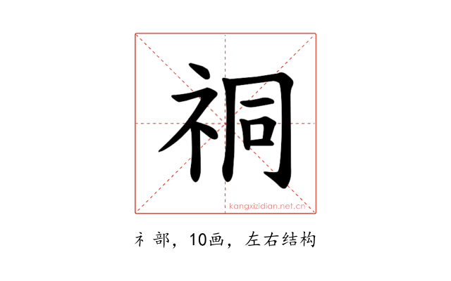 𫀈