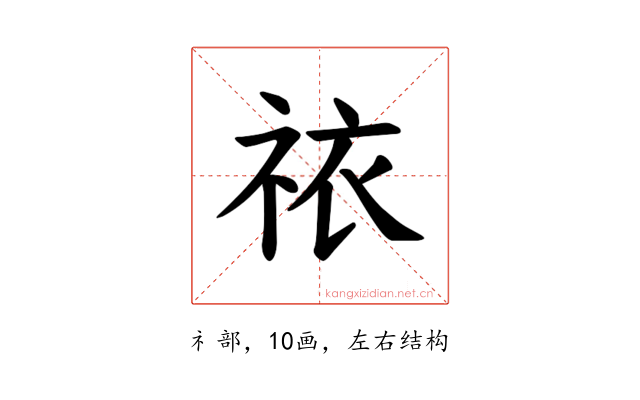 𫀊