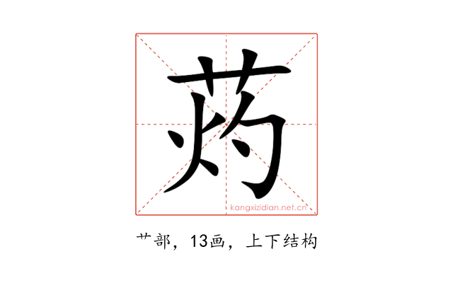 䓎
