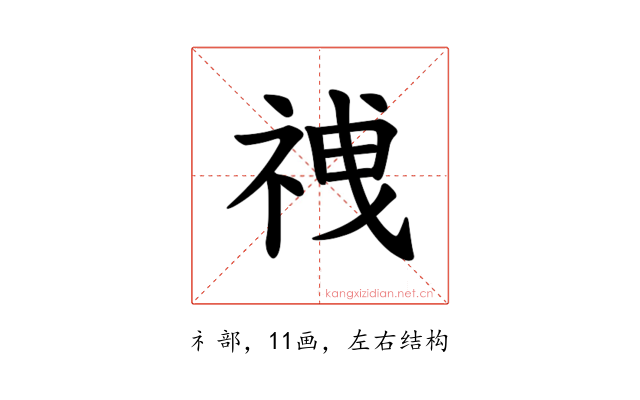 𫀍