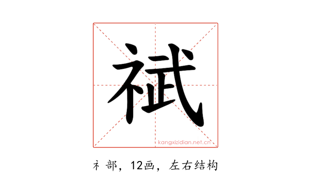 𫀐