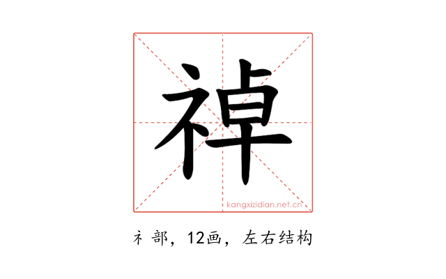 𫀑