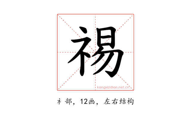 𫀒
