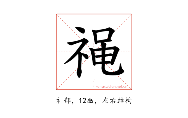 𫀓