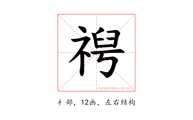 𫀕