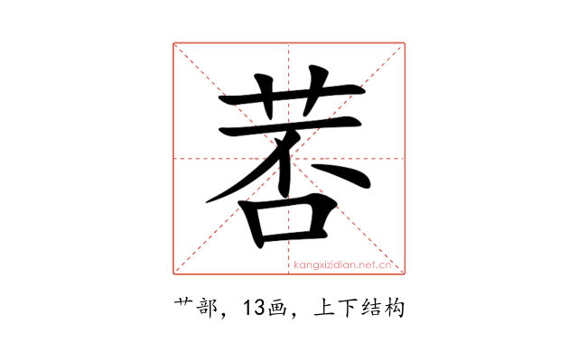 䓏