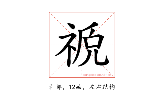 𫀖