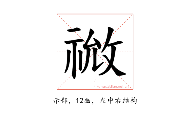 𫀙