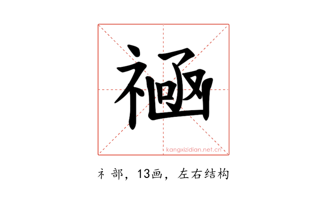 𫀛