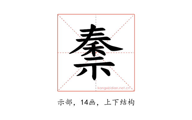 𫀜