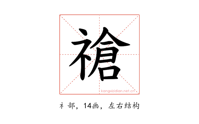 𫀞