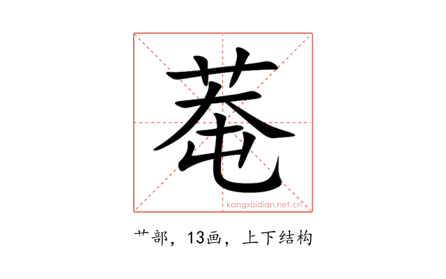 䓐