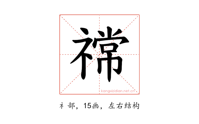 𫀠