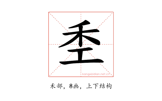 𫀧