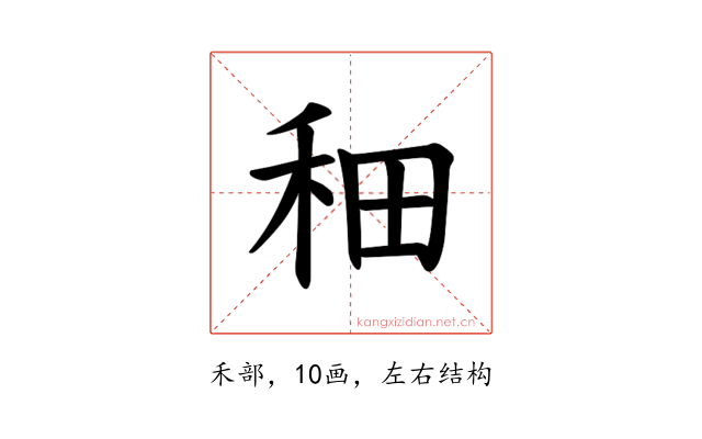 𫀪
