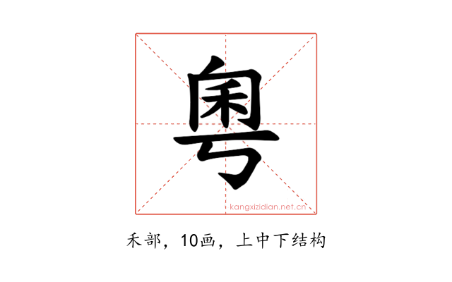 𫀫