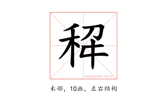 𫀭