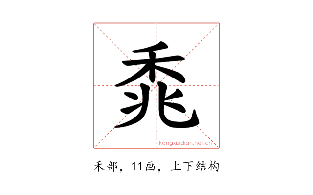 𫀰