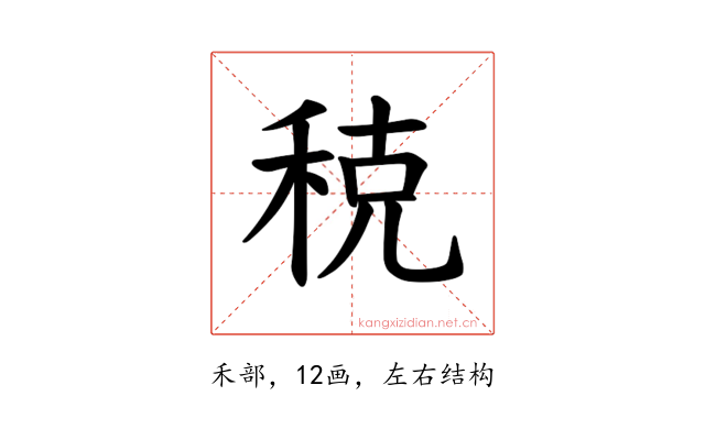 𫀲