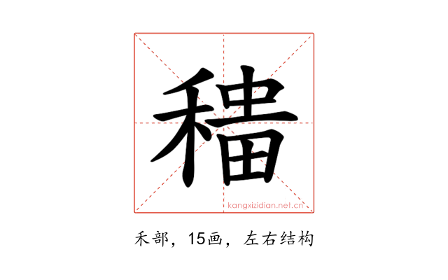 𫁁
