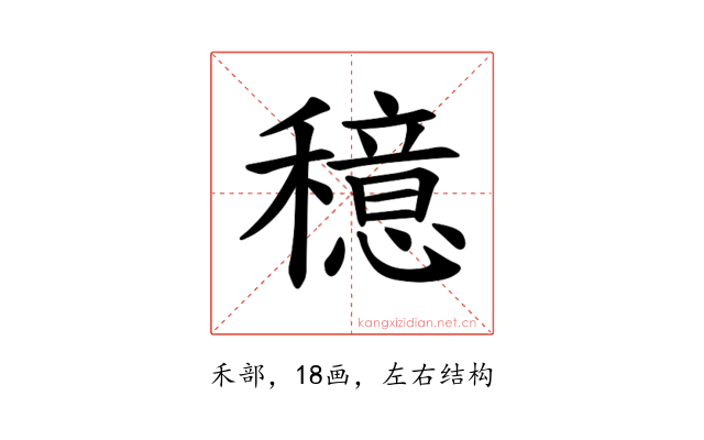 𫁈