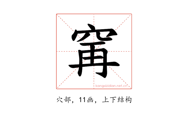 𫁌