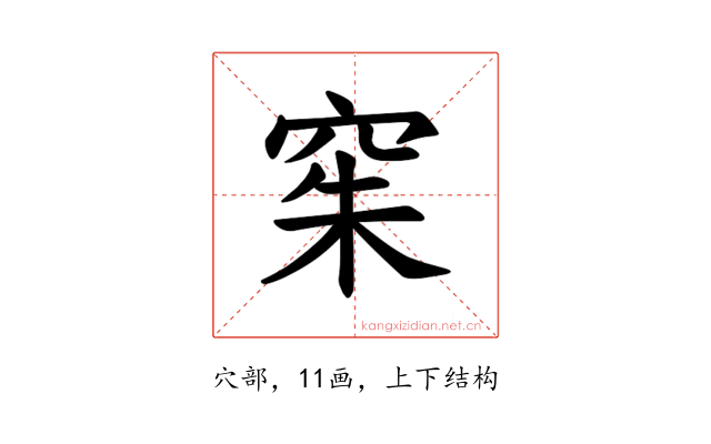 𫁍
