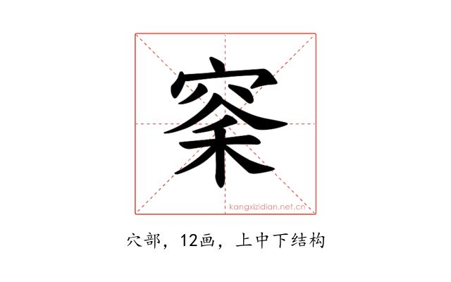 𫁏