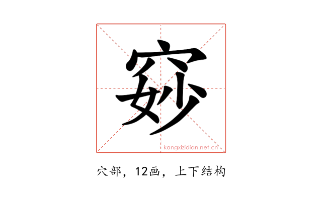 𫁐