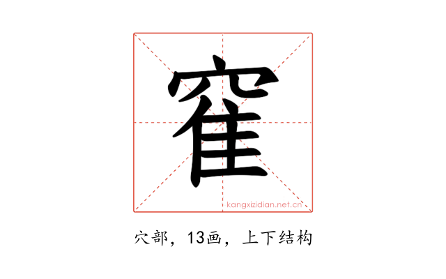 𫁒