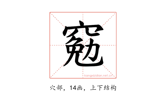 𫁕