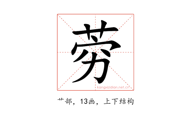 䓖