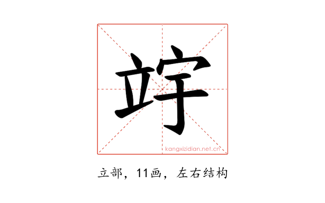 𫁢