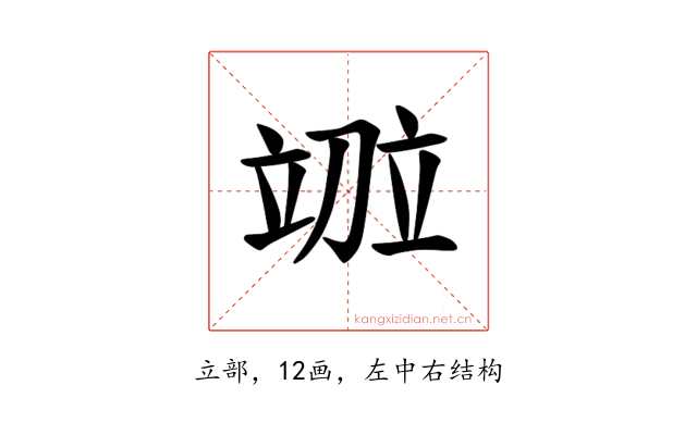 𫁤
