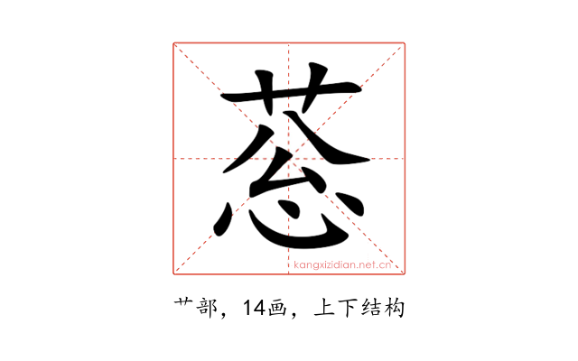䓗