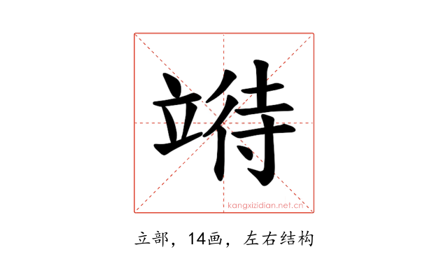 𫁧