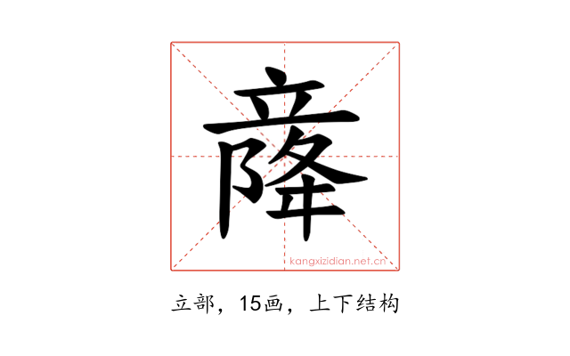 𫁫