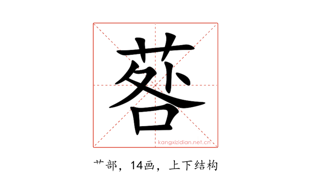 䓘