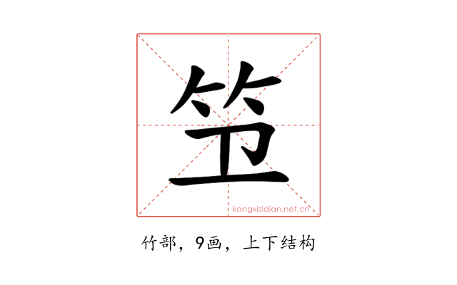 𫁱