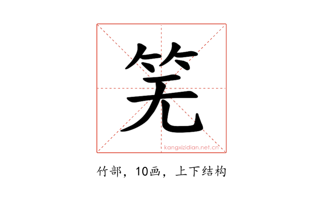 𫁲