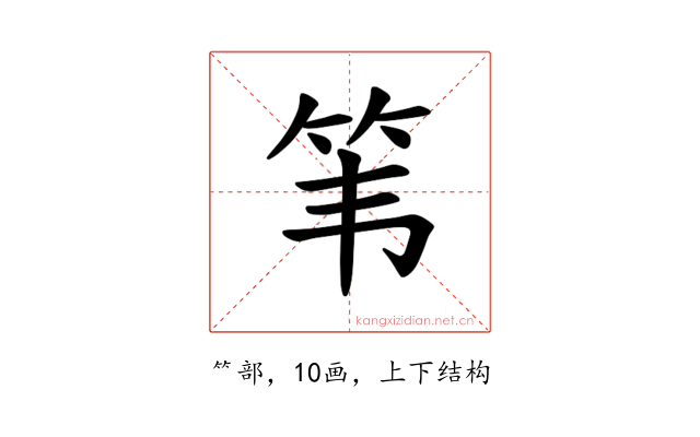 𫁳