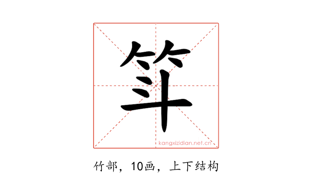 𫁵