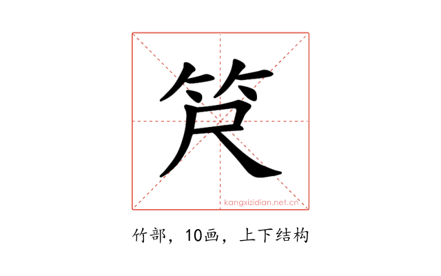 𫁶